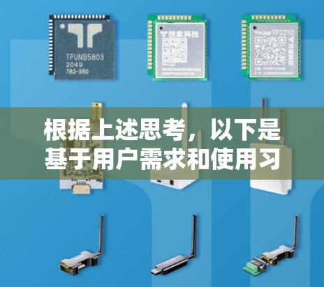 根据上述思考,以下是基于用户需求和使用习惯设计的VPN梯子软件排行 根据上述思考,以下是基于用户需求和使用习惯设计的VPN梯子软件排行