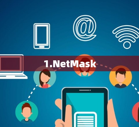 1.NetMask